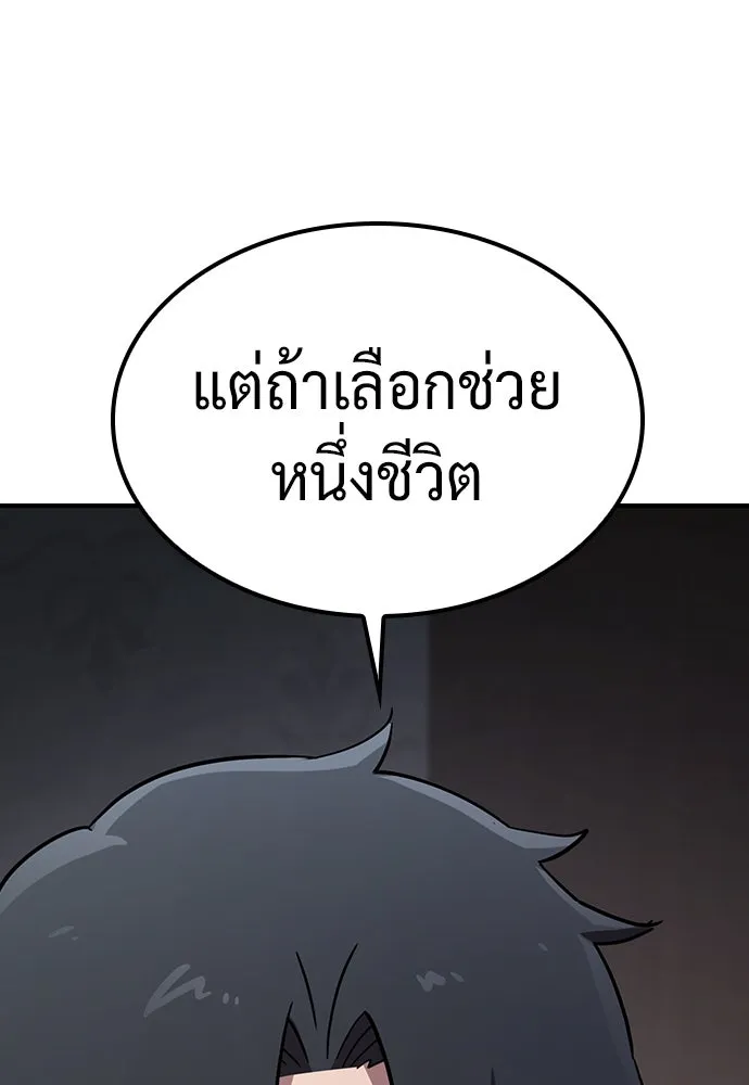 คลินิกสัตว์ต่างโลกของคิมโอจิน ตอนที่ 23 รูปที่ 83