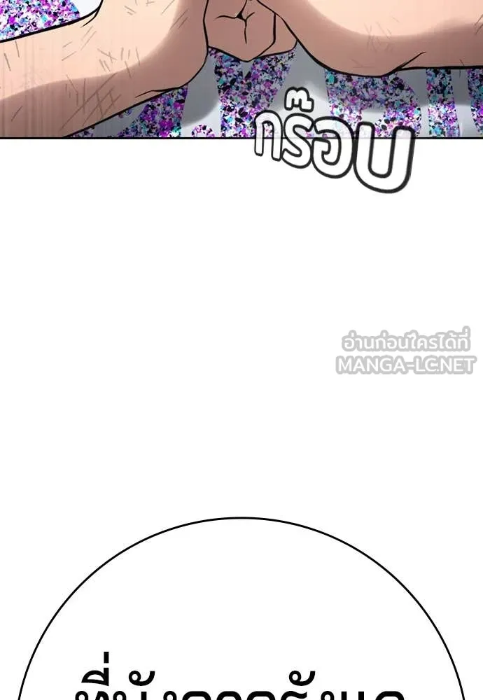 คูเซรา ตอนที่ 58 รูปที่ 139