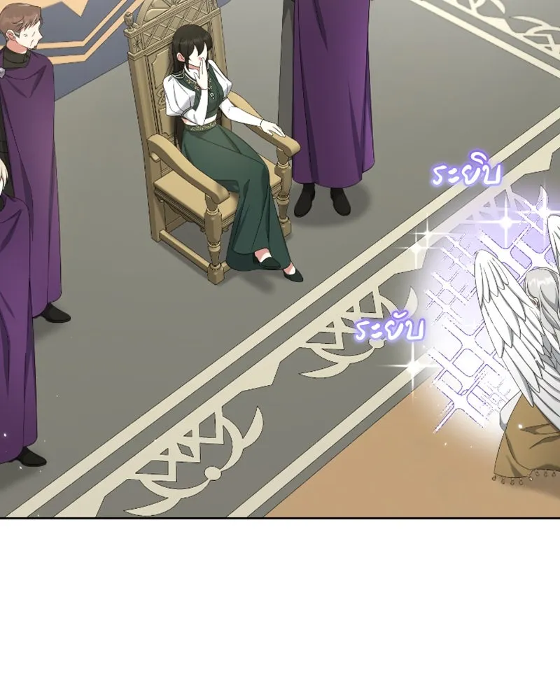 ภารกิจไล่ตามลุค บีเชล ตอนที่ 48 รูปที่ 50