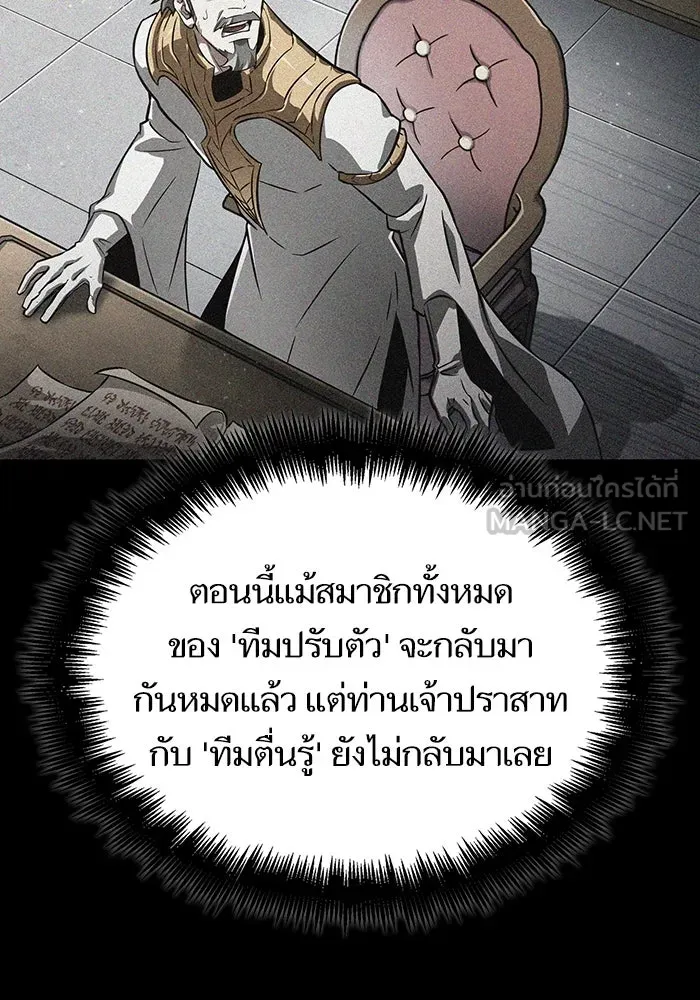 หลังวันสิ้นโลก ตอนที่ 50 รูปที่ 162