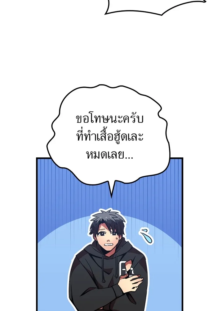 เพลเยอร์เลือดเทวะ ตอนที่ 9 พวกพ้อง รูปที่ 32