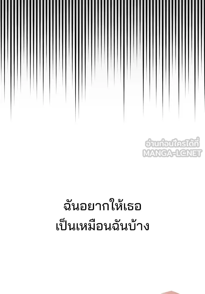 ความรักของอิซอบ ตอนที่ 74 รูปที่ 87