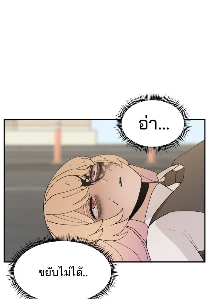 ห้องเรียนสาวแสบ ตอนที่ 61 รูปที่ 38