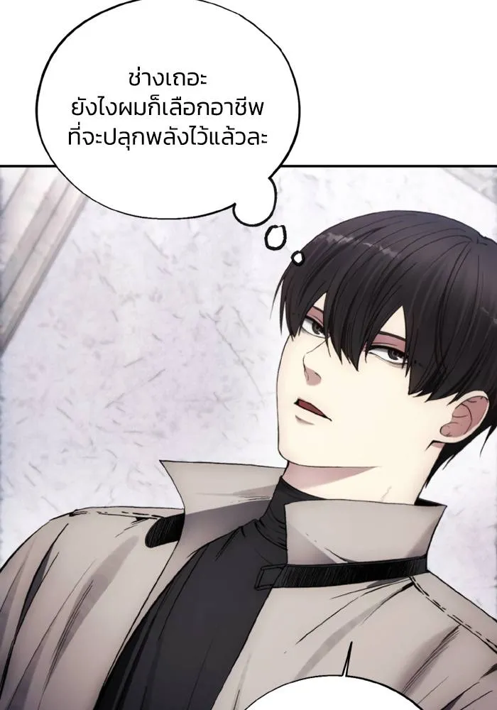 ศึกชิงบัลลังก์เทพเจ้ ตอนที่ 128 รูปที่ 64