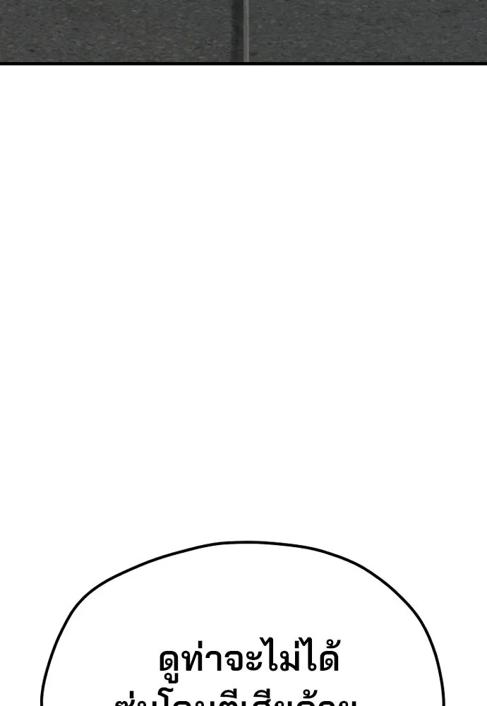 เส้นทางสู่เทพมาร ตอนที่ 24 รูปที่ 53