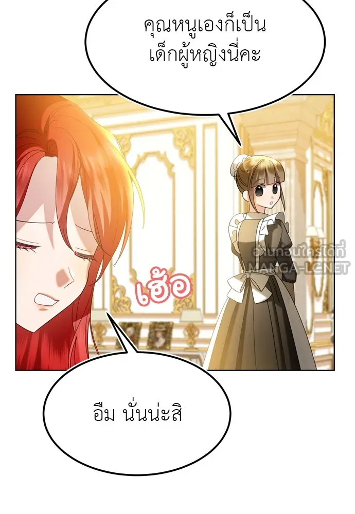 บุปผาลบคมดาบ ตอนที่ 13 รูปที่ 6