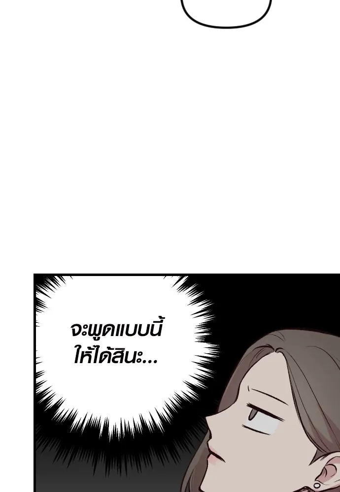 รักกันคนละครึ่งทาง ตอนที่ 6 รูปที่ 85