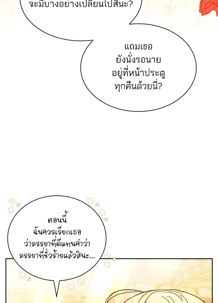 อดีตภรรยาของพระเอกหนุ่มจอมคลั่งรัก ตอนที่ 5 รูปที่ 17