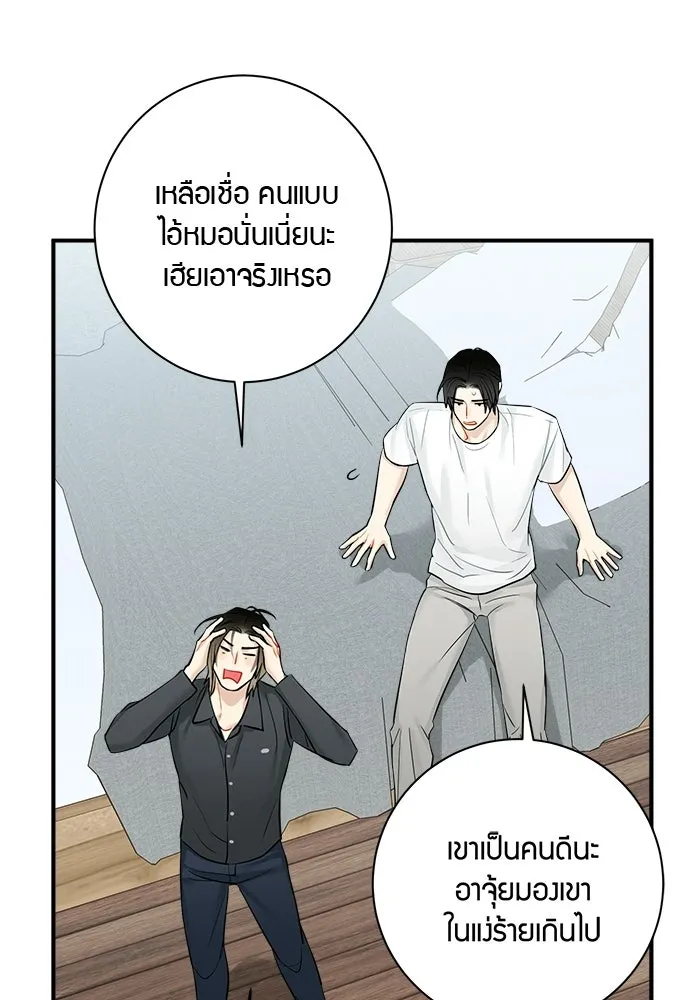 Good Gosh Daddy ตอนที่ 34 สารภาพ รูปที่ 56
