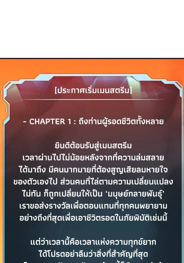 The Lone Necromancer ตอนที่ 26 รูปที่ 116
