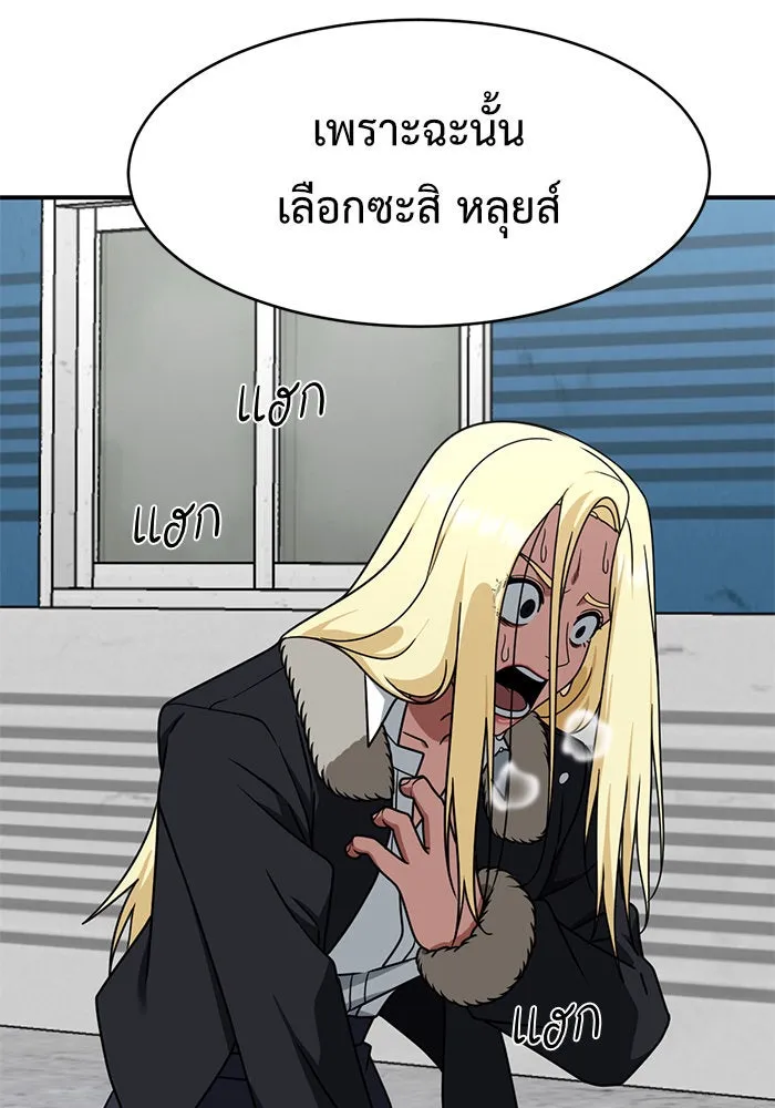 ช่วยเปลี่ยนฉันที ตอนที่ 144. ฮานายอง 17 รูปที่ 100