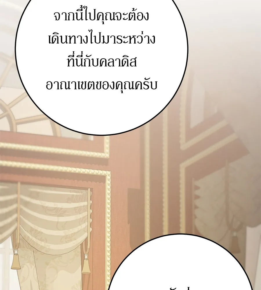 เบื้องหลังรอยยิ้มของเจ้าหญิง ตอนที่ 3 รูปที่ 155