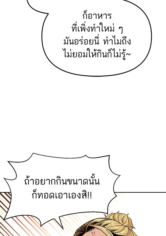 โชคชะตานำพารัก ตอนที่ 1 คุณเป็นใครคะ รูปที่ 20