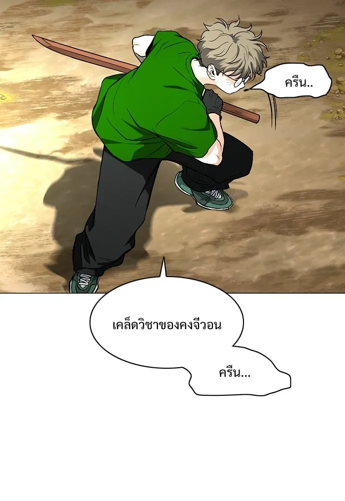JAKDU ตอนที่ 72 รูปที่ 73