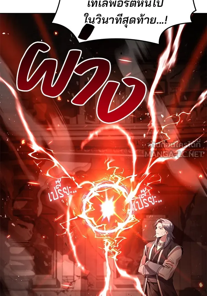 ครัวจอมเวท ตอนที่ 33 รูปที่ 48