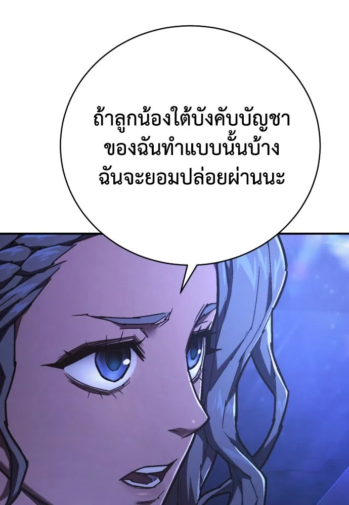 เพชฌฆาตลงทัณฑ์ ตอนที่ 24 รูปที่ 122