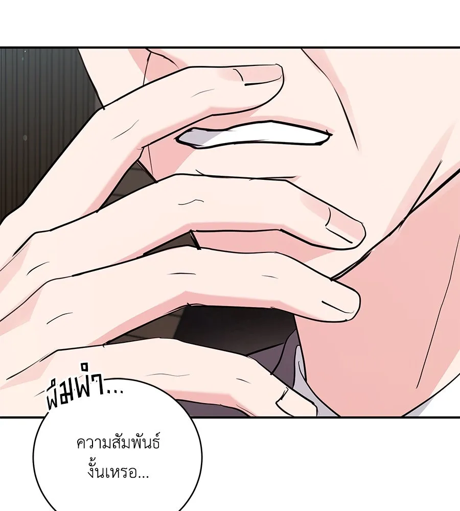 คิมหันต์นิรันดร ตอนที่ 46 รูปที่ 41