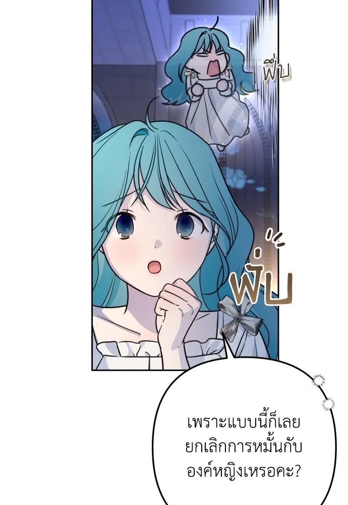 เลดี้มินต์ ตอนที่ 15 รูปที่ 25