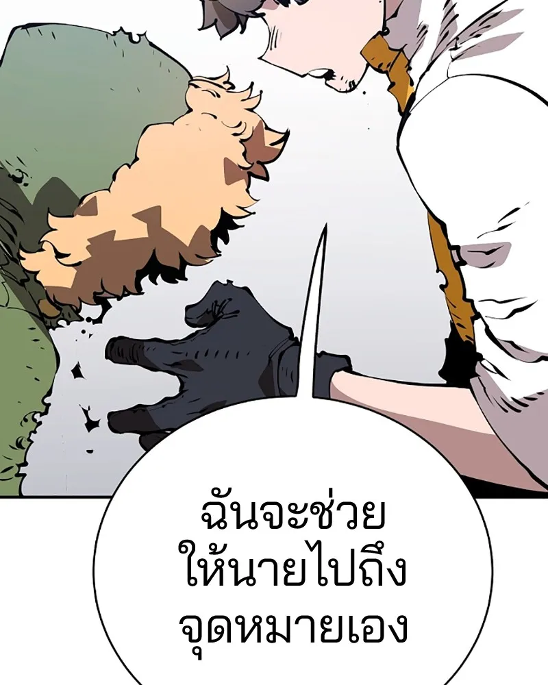 Player ตอนที่ 48 รูปที่ 46