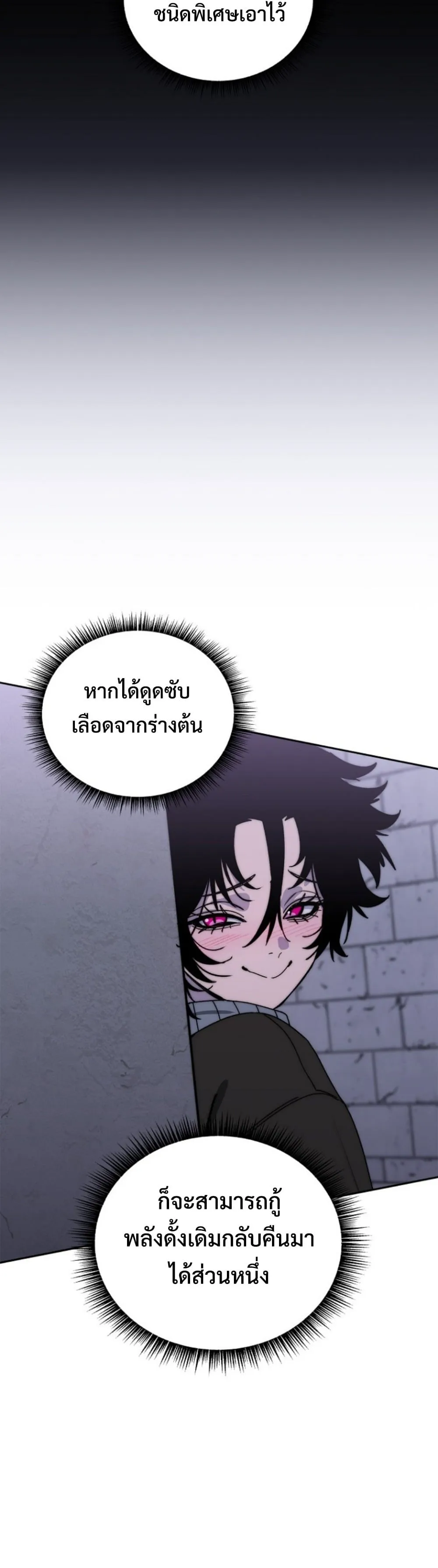 The 18-Year Old Demon King ตอนที่ ตอนที่ 23 รูปที่ 8