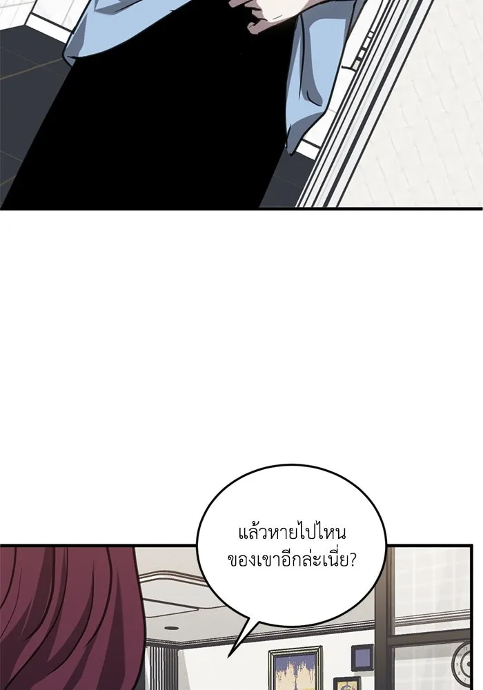 ชีวิตรักฉบับเดจาวู ตอนที่ 31 รูปที่ 22