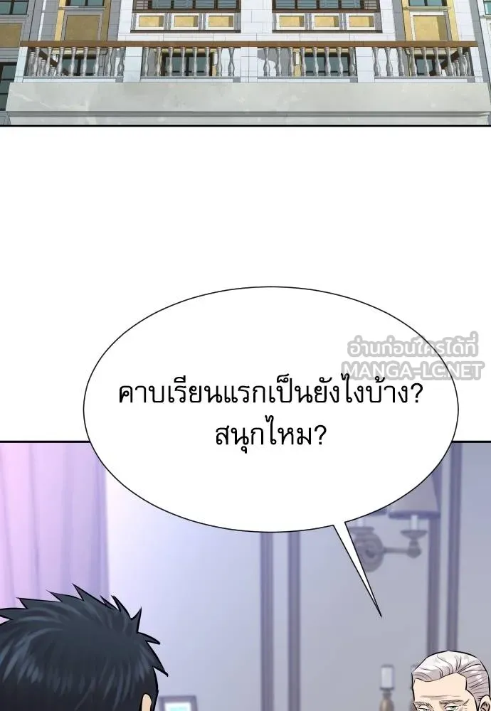 หลานอัจฉริยะ ตอนที่ 25 รูปที่ 2