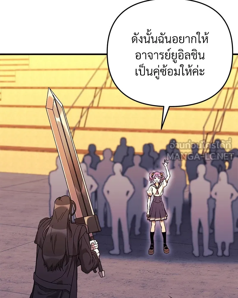 สัปดาห์นี้งดอัปตอนใหม่ ตอนที่ 43 รูปที่ 114