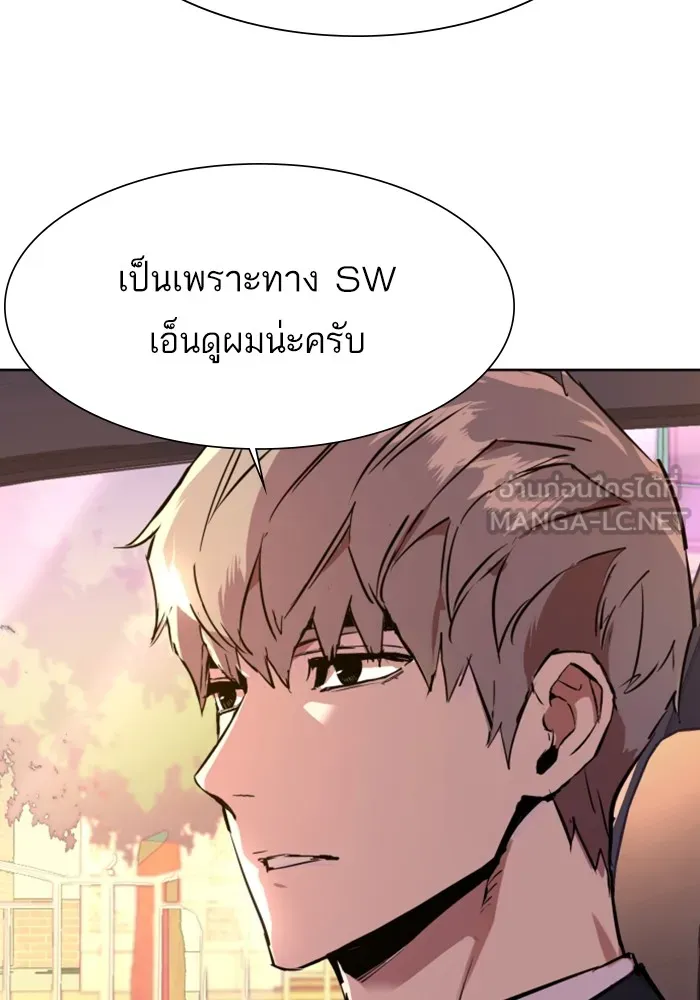 พี่ชายสายบอดี้การ์ด ตอนที่ 127 รูปที่ 129