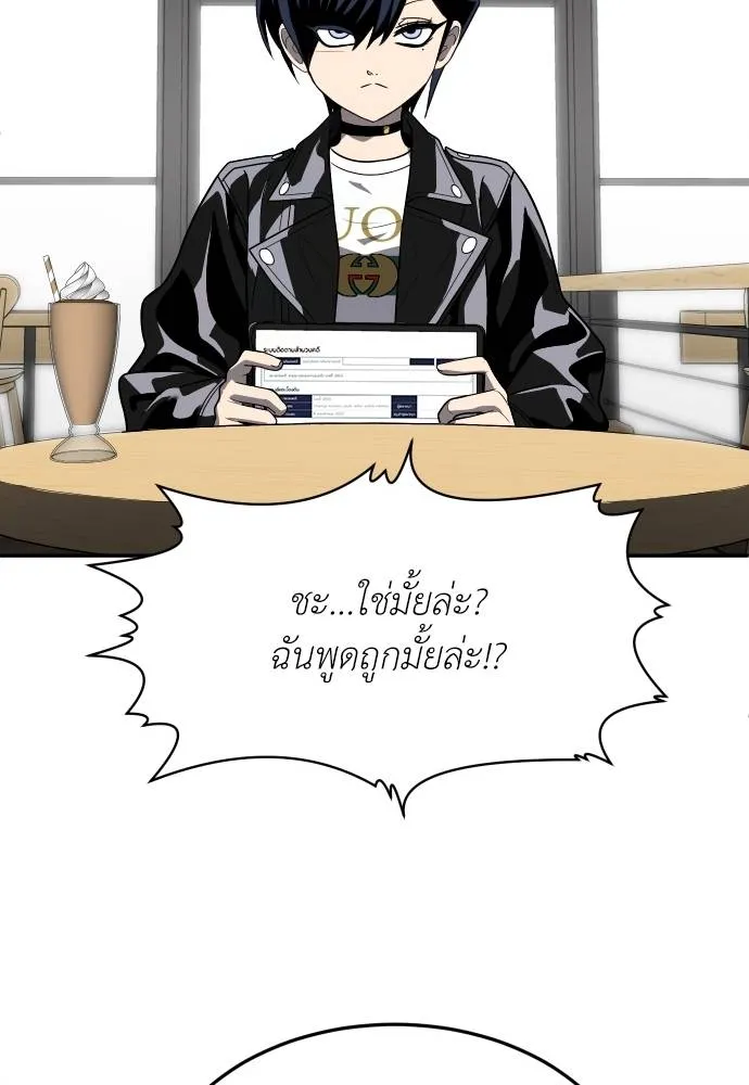 สนามเด็กล่า ตอนที่ 23 รูปที่ 104