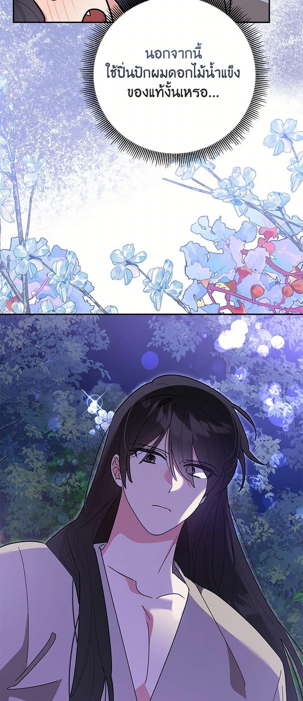 Manga-lc-com อ่านมังงะ อ่านการ์ตูน ออนไลน์ ฟรี Precious Daughter of the Greatest Martial Arts Villain ตอนที่ 1 2 3 4 5 6 7 8 9 10 11 12 13 14 ฟรี ไม่มีโฆษณา Manga-lc - อ่าน มังงะ อ่าน การ์ตูน ออนไลน์ อ่านมังงะ ฟรี