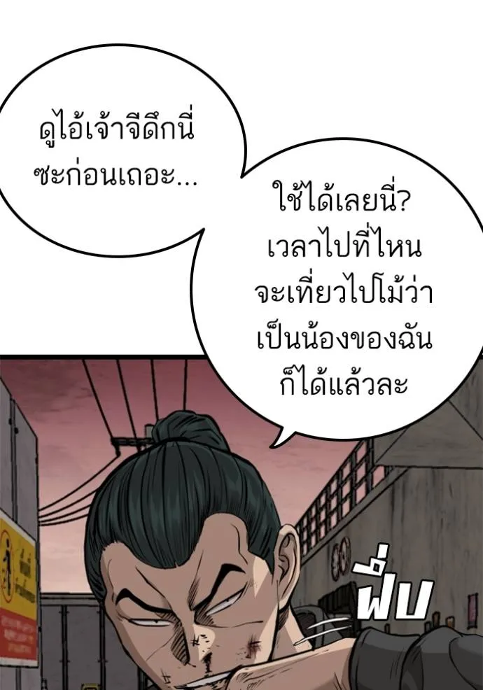 BAD GUY ตอนที่ 232 รูปที่ 26