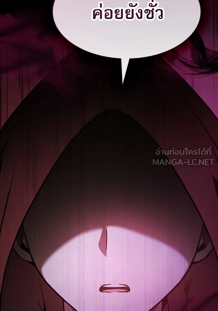 นักดาบอัจฉริยะจากอะคาเดมี ตอนที่ 37 รูปที่ 114