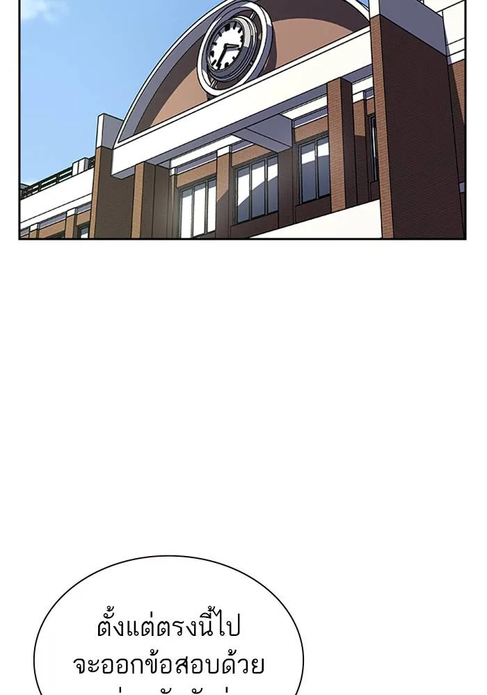 เหยื่ออย่างผมต้องรอด ตอนที่ 1 รูปที่ 20