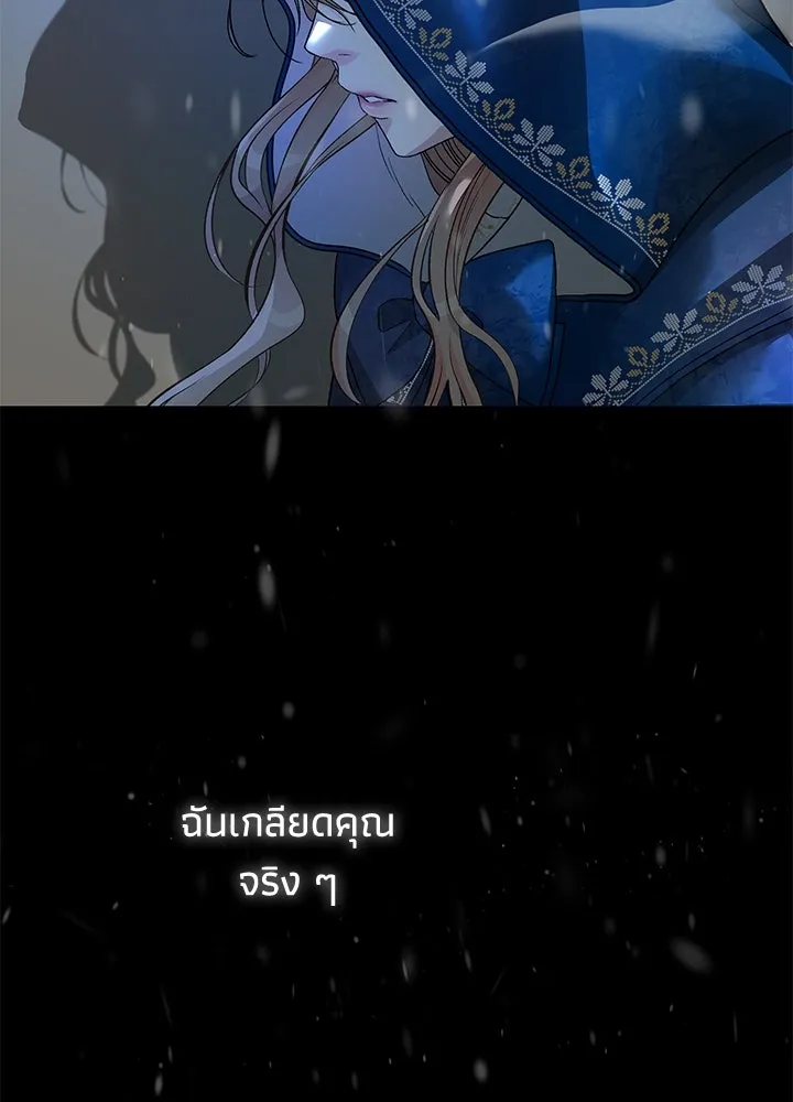 องค์ชายผู้อื้อฉาว ตอนที่ 57 รูปที่ 34