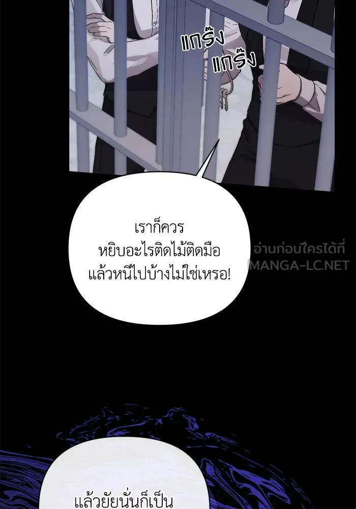 ชีวิตใหม่ในตระกูลมือสังหาร ตอนที่ 2 รูปที่ 84