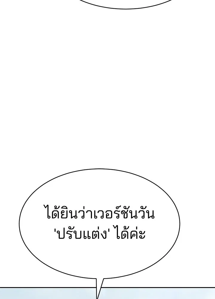 กฎเหล็กบ้านสายลับ ตอนที่ 29 รูปที่ 70