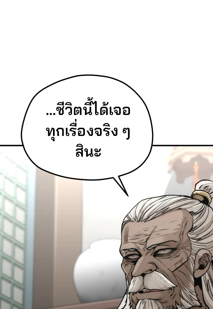 เส้นทางสู่เทพมาร ตอนที่ 117 รูปที่ 101