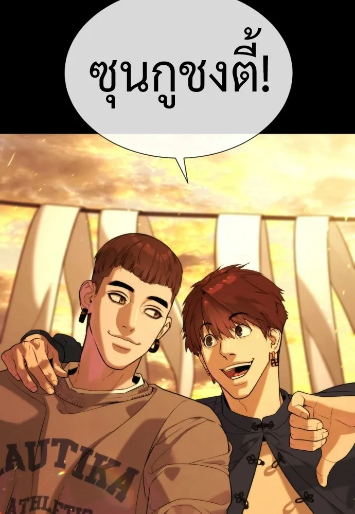 นักฆ่าย้อนวัย ตอนที่ 107 รูปที่ 100