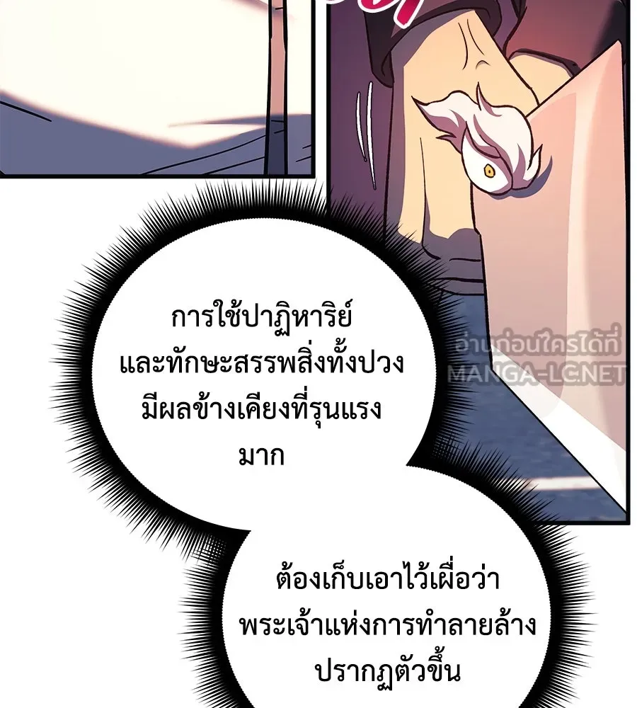สัปดาห์นี้งดอัปตอนใหม่ ตอนที่ 111 รูปที่ 33