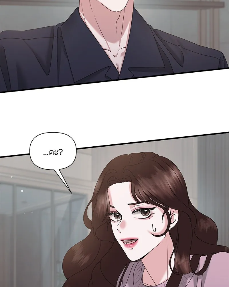 สามีที่ไม่ได้ขอ ตอนที่ 30 รูปที่ 49