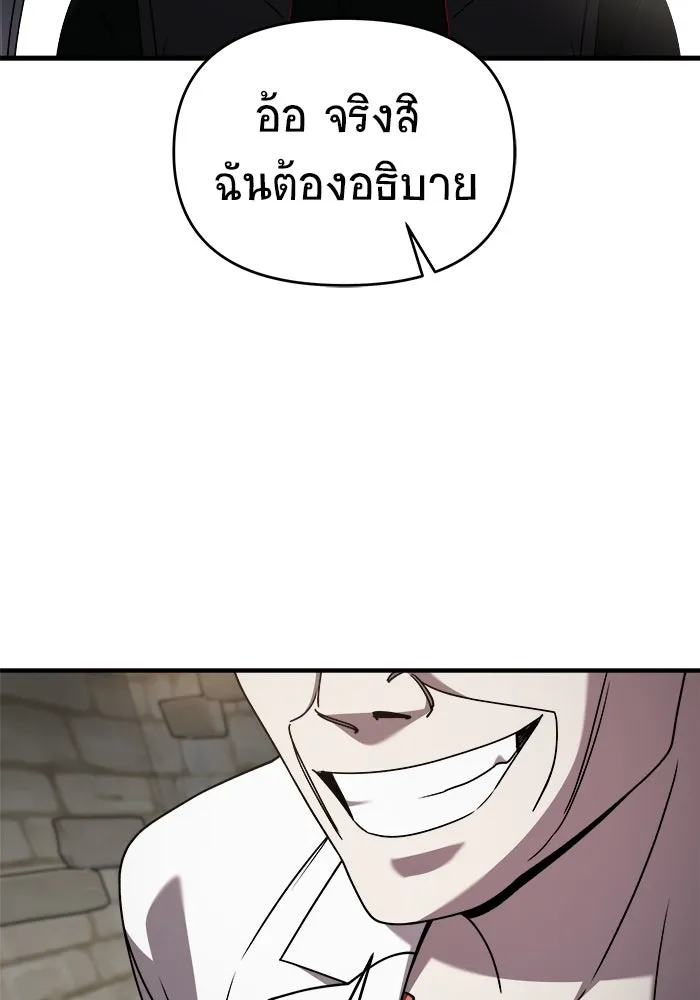 วายร้ายก็อยากมีรัก ตอนที่ 41 รูปที่ 74
