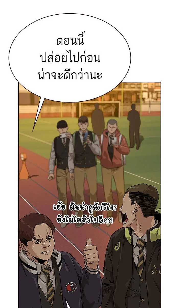 To not die ตอนที่ 16 รูปที่ 32