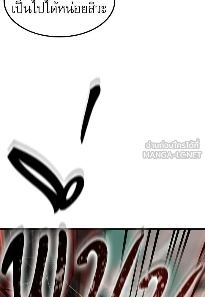 นักล่าฆ่าเพื่อรอด ตอนที่ 17 รูปที่ 150