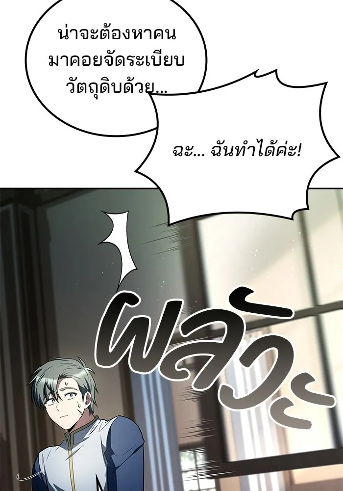 ครัวจอมเวท ตอนที่ 106 รูปที่ 31