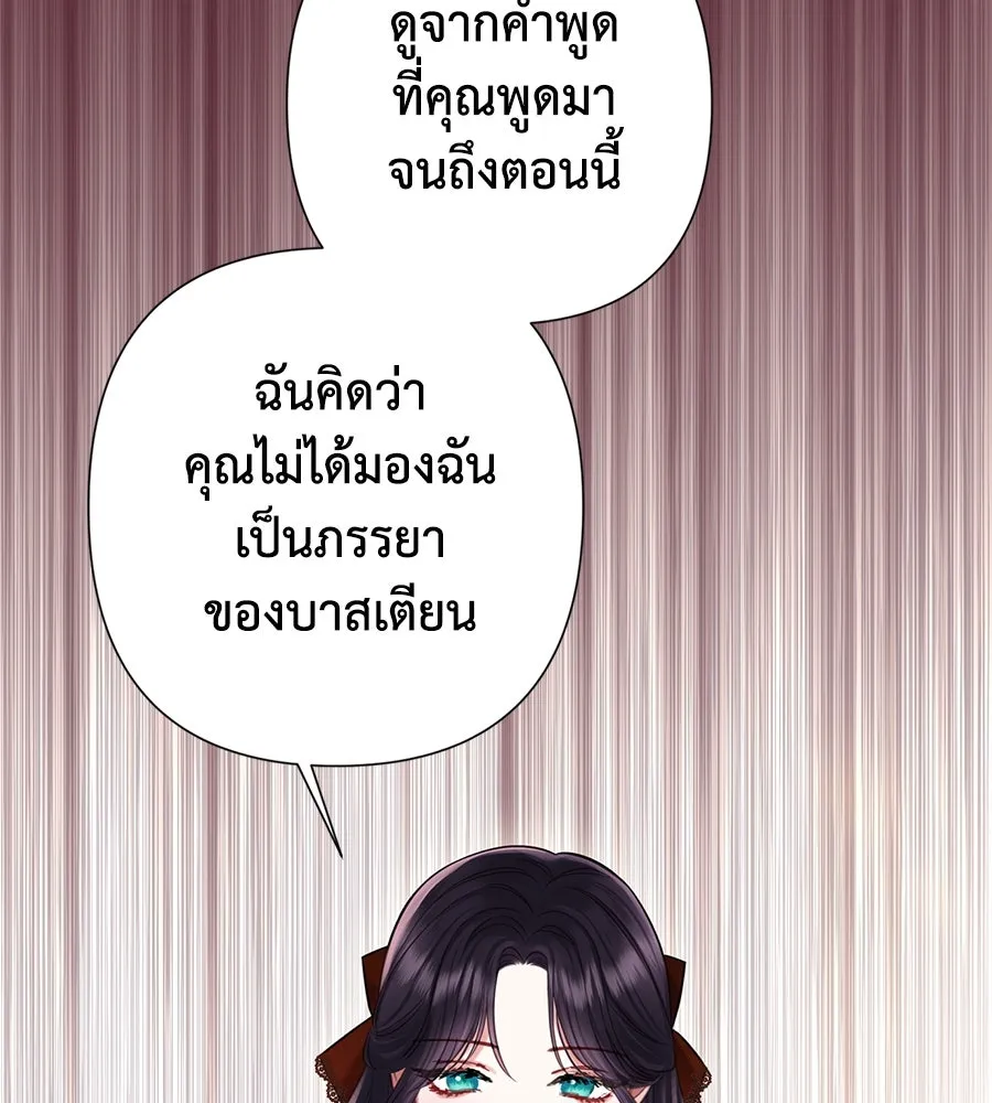 บาสเตียน ตอนที่ 35 รูปที่ 98