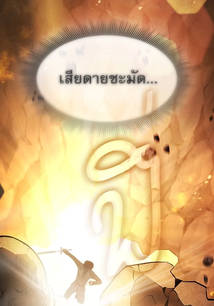 นักดาบอัจฉริยะจากอะคาเดมี ตอนที่ 25 รูปที่ 86