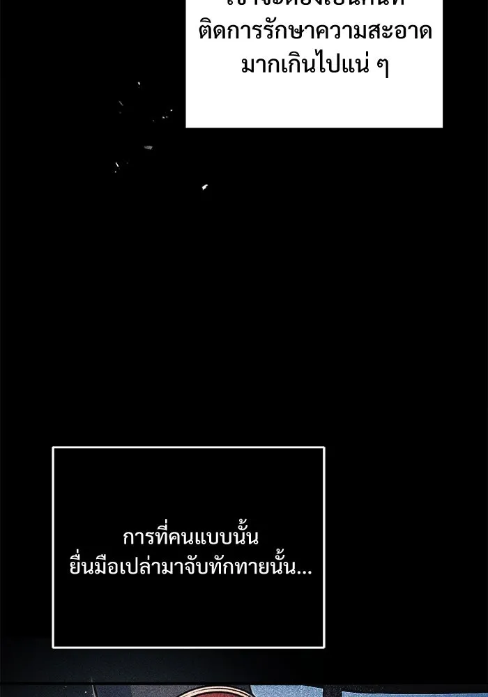 ศาสตราจารย์จำเป็นแห่งอะคาเดมี ตอนที่ 38 รูปที่ 41