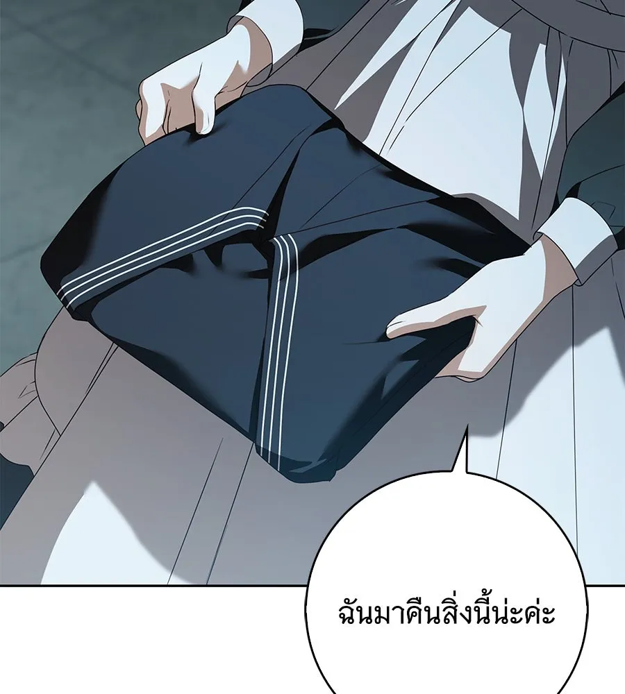 สาว(ลับ)ใช้ของท่านเคานต์ตาบอด ตอนที่ 31 รูปที่ 130