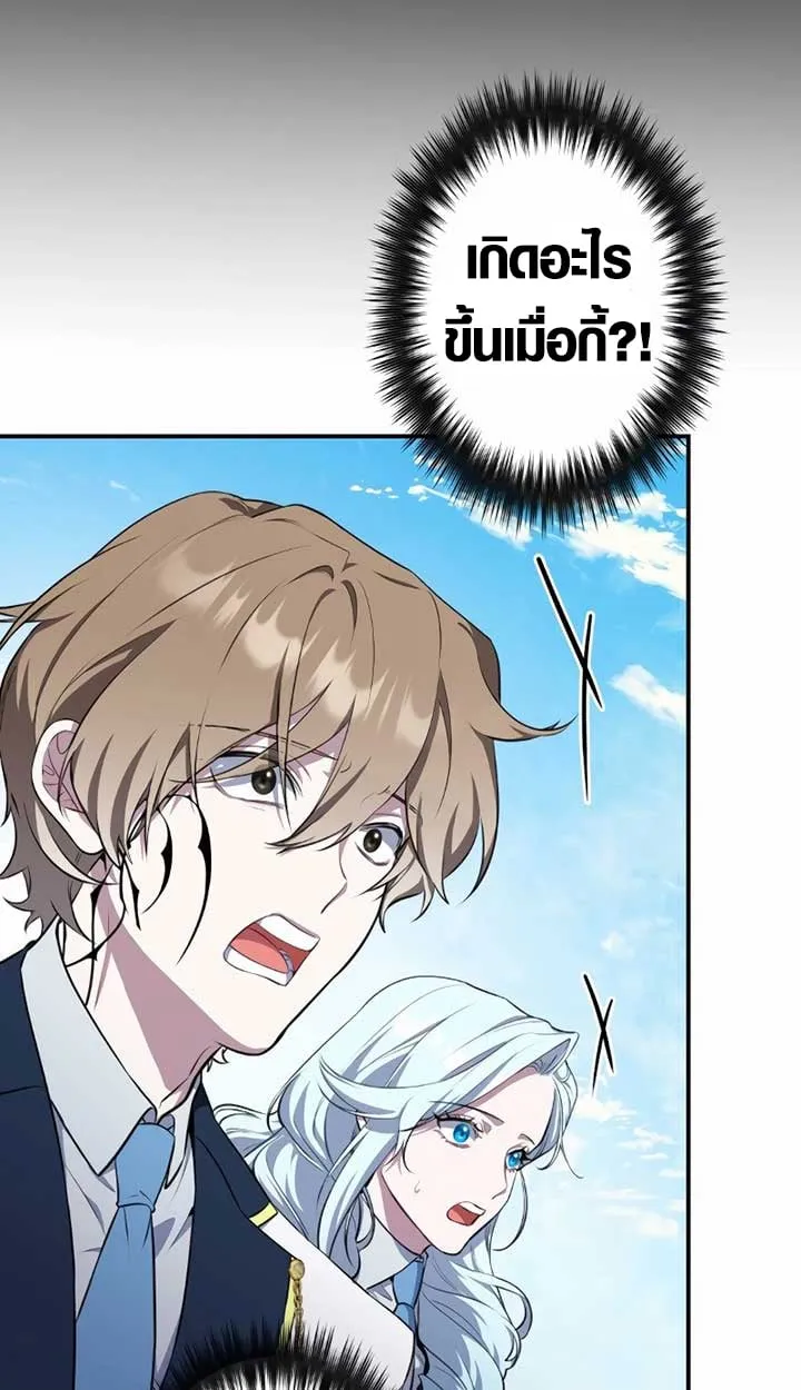 The Mighty Teacher Is a Roleplayer จากอาจารย_ปลอมๆกลายเป_นผ_แข_งแกร_งท_ส_ดซะง_น ตอนที่ ตอนที่ 6 รูปที่ 5