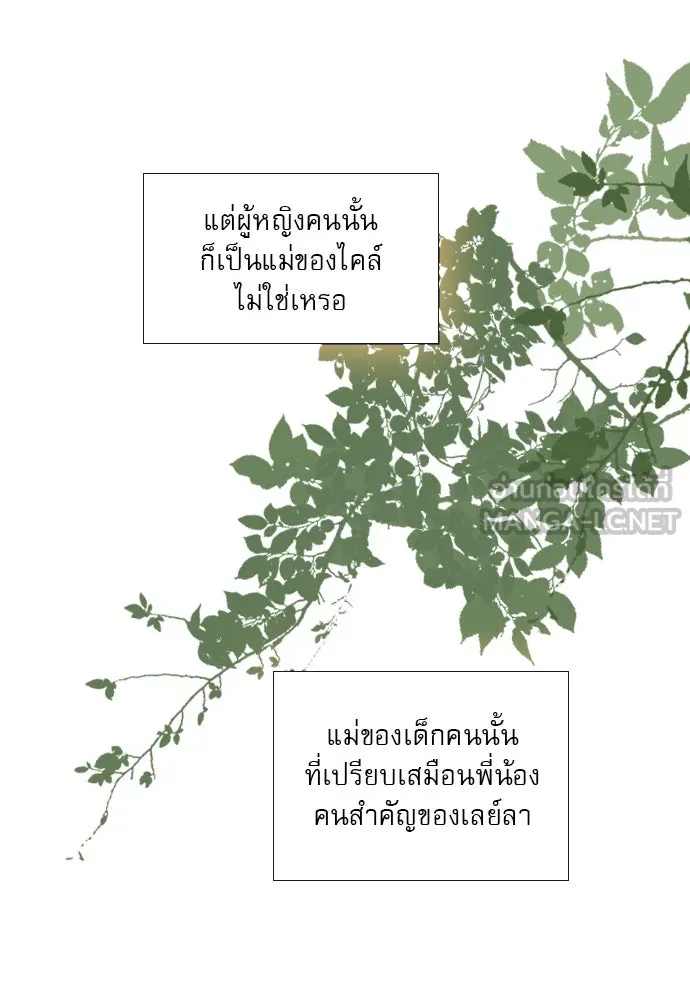 ถ้าไม่ร้อง ก็จงอ้อนวอนซะ ตอนที่ 55 +ประกาศจากนักเขียน รูปที่ 96